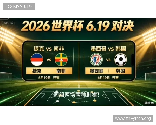 南非VS韩国世界杯比赛详细结果及赛场亮点全方位报道