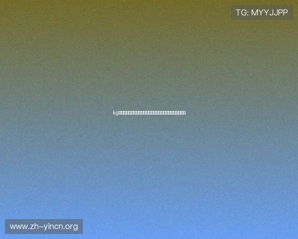 kg体育下载平台全新上线世界杯专题报道全面解析赛事精彩瞬间