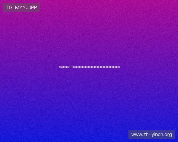 KK体育关注2026世界杯明星球员表现与最佳阵容推荐，助你了解足球巨星的精彩表现