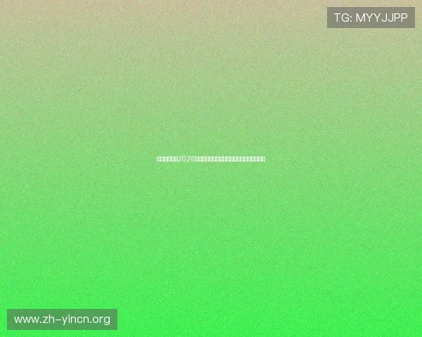 爱体育电竞:2026世界杯电竞比赛现场直击与精彩瞬间高清回放 爱体育电竞:2026世界杯电竞比赛现场直击与精彩瞬间高清回放