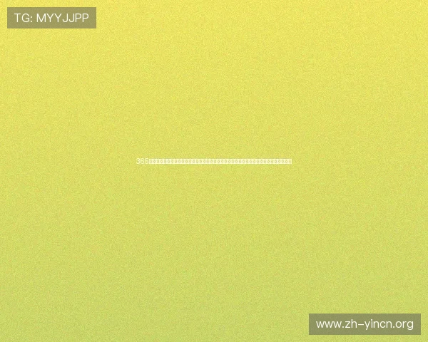 365滚球官网提供丰富的优惠活动和奖励机制让新老用户享受到更多的福利提升整体的游戏体验 365滚球官网提供丰富的优惠活动和奖励机制让新老用户享受到更多的福利提升整体的游戏体验